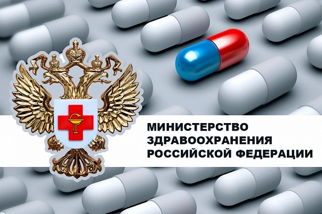Минздрав отозвал регистрацию у препаратов компании «Микроген»